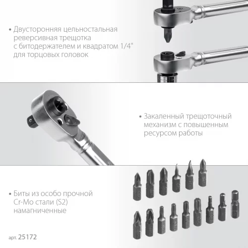 ЗУБР Компакт 26 шт, Набор: трещотка с насадками (25172)