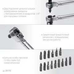 ЗУБР Компакт 26 шт, Набор: трещотка с насадками (25172)
