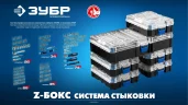 ЗУБР Компакт 26 шт, Набор: трещотка с насадками (25172)