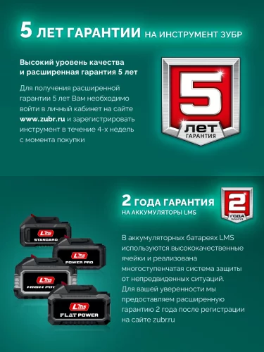ЗУБР 40 В (2x20В), 460 мм, без АКБ (LMS), газонокосилка аккумуляторная бесщеточная (ГКЛ-4046)