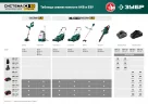 Бесщеточная газонокосилка ЗУБР 36 В ГКЛ-4336