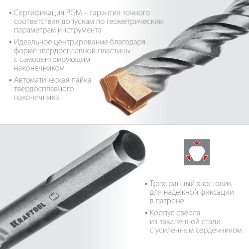 Сверло по бетону KRAFTOOL Extreme 10x120 мм 29166-120-10