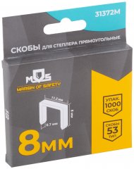 Скобы для степлера закаленные 11,3 мм х 0,7 мм, (узкие тип 53)  8 мм, 1000 шт. MOS 31372М