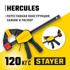 Пистолетная струбцина 150х60 мм STAYER Hercules-P HP-15/6 32242-15