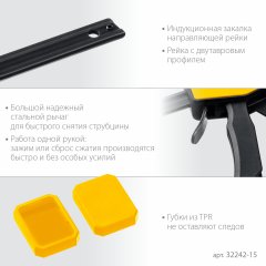 Пистолетная струбцина 150х60 мм STAYER Hercules-P HP-15/6 32242-15