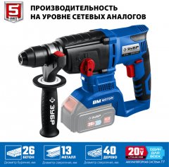 Бесщеточный перфоратор ЗУБР Профессионал 20В PB-260
