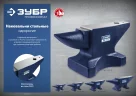 Стальная наковальня 30 кг ЗУБР 32620-30