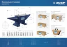 Стальная наковальня 30 кг ЗУБР 32620-30
