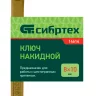 Ключ накидной, 8 х 10 мм, желтый цинк СИБРТЕХ 14614