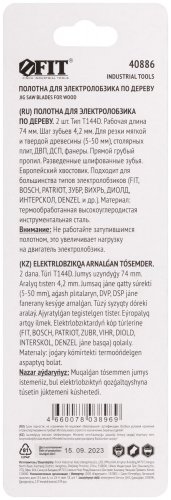 Полотна по дереву, HCS, разведенные, шлифованные зубья 100/74/4,2 мм (Т144D), 2 шт. FIT 40886