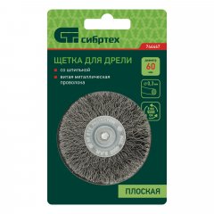 Щетка для дрели, 60 мм, плоская со шпилькой, витая проволока Сибртех 744467