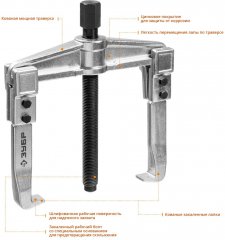 Раздвижной съемник 2-захватный, 150 мм, ЗУБР Профессионал 43310-200-150