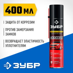 Силиконовая аэрозольная смазка, 400 мл, ЗУБР 41444