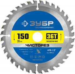 Пильный диск по дереву ЗУБР Чисторез 150x20 мм, 36T 36905-150-20-36_z01