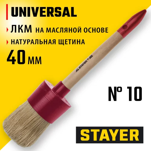 Круглая кисть STAYER UNIVERSAL-STANDART 0141-40