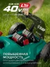 ЗУБР 40 В (2x20В), 460 мм, 2 АКБ LMS (4 Ач), газонокосилка аккумуляторная бесщеточная (ГКЛ-4046-42)