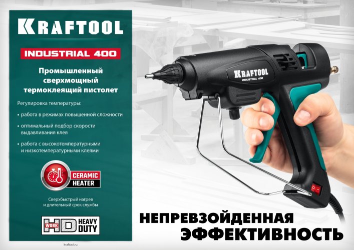 Термоклеящий пистолет KRAFTOOL Pro 06843-300-12