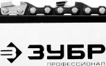 Бензопила ЗУБР ПБЦ-560 45ДП