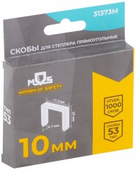 Скобы для степлера закаленные 11,3 мм х 0,7 мм, (узкие тип 53) 10 мм, 1000 шт. MOS 31373М