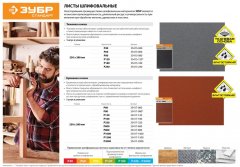 Лист шлифовальный СТАНДАРТ на тканевой основе, водостойкий (5 шт; 230х280 мм; Р40) ЗУБР 35415-040