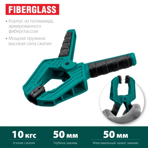 Пружинная струбцина KRAFTOOL SC-5 50х50 мм 32227-5