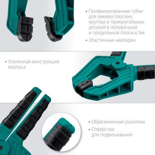 Пружинная струбцина KRAFTOOL SC-5 50х50 мм 32227-5
