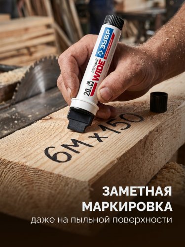 ЗУБР МП-2000 черный, 5-20 мм перманентный маркер (06335-2)
