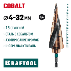 KRAFTOOL COBALT 4-32мм, 15 ступеней, азотирование, винтовая спираль, сверло ступенчатое(29691-4-32-15)