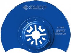 Пильная насадка СП-88 (88 мм) ЗУБР 15567-88