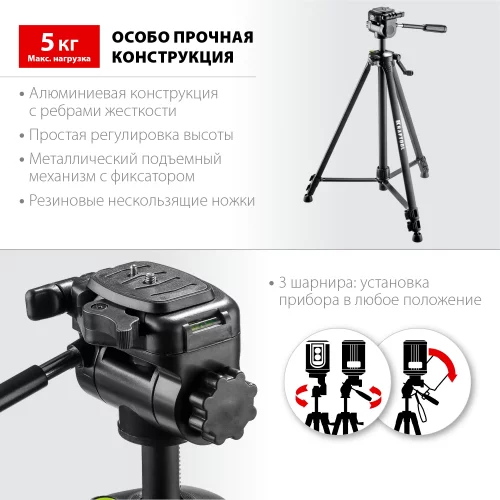 Элевационный штатив KRAFTOOL ST 160 34714