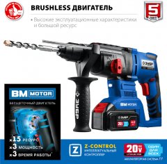 Бесщеточный перфоратор ЗУБР Профессионал 20В PB-260-42