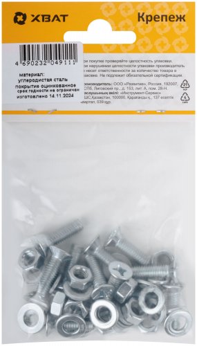 Комплект: Винт DIN965 6х20, с гайкой DIN934 М6, шайбой DIN125 М6, шайбой DIN127 М6 (фасовка 12 шт.)