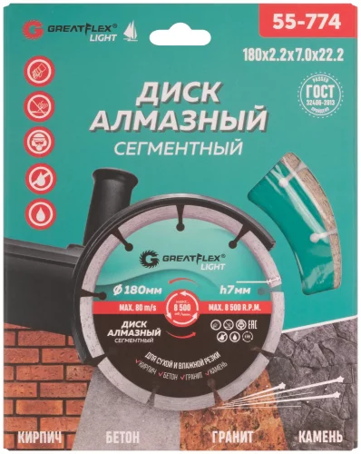 Диск отрезной алмазный сегментный, 180 x 2.2 x 7.0 x 22.2 мм GREATFLEX 55-774