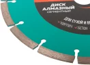 Диск отрезной алмазный сегментный, 180 x 2.2 x 7.0 x 22.2 мм GREATFLEX 55-774