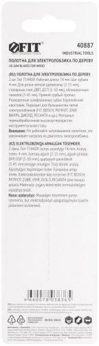 Полотна по дереву, HCS, разведенные, шлифованные зубья 100/74/4 мм (T144DP), 2 шт. FIT 40887