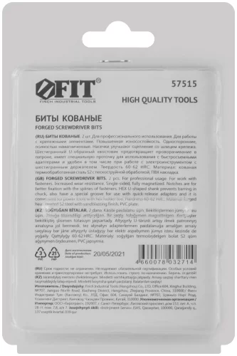 Биты кованые, сталь S2, односторонние 50 мм PZ2, Профи 2 шт., блистер FIT 57515