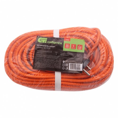 Удлинитель-шнур силовой 20 м, 10A, тип УХ10, 1 розетка, Россия Сибртех 96052