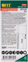 Сверла HSS по металлу, титановое покрытие 8,0 мм ( 5 шт.) FIT 34180