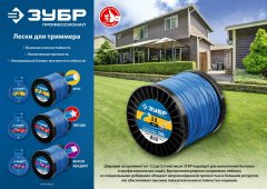 Леска для триммера ЗУБР ЗВЕЗДА Профессионал 1.6 мм, 15 м 71020-1.6