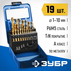 Набор сверл по металлу ЗУБР Титан сталь Р6М5, 1-10 мм, 19 шт 29617-H19_z01