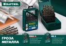 Сверло по металлу COBALT HSS-Co 8% сталь М42 (1.5х40 мм) KRAFTOOL 29656-1.5