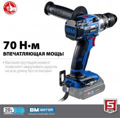 Бесщеточная дрель-шуруповерт ЗУБР Профессионал DB-201