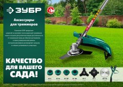 Катушка для триммера ЗУБР КТ-10 М10x1.25LH 71105