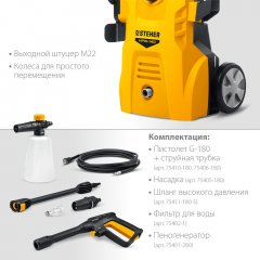 Мойка высокого давления STEHER HPW-140