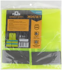 Жилет сигнальный желтый, 2 горизонтальные полосы, 60 гр., размер XXXL MOS 12124М