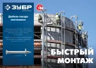 Монтажный дюбель-гвоздь ЗУБР Дгм 50x4.5 мм, цинк, 1 кг 3063-45-50-1