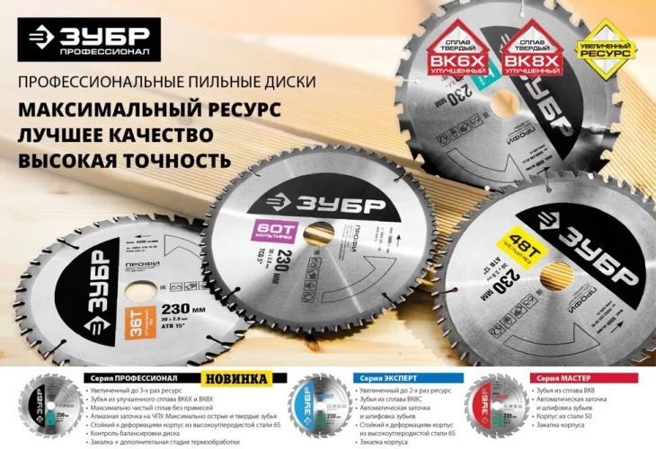 Диск пильный ПРОФИ Быстрый рез по дереву (185х20 мм; 24Т) ЗУБР 36850-185-20-24
