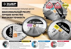 Диск пильный ПРОФИ Быстрый рез по дереву (185х20 мм; 24Т) ЗУБР 36850-185-20-24