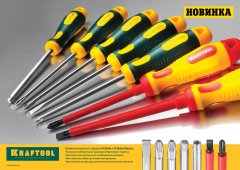 Отвертка KRAFTOOL Х-Drive PH 1x38 250072-1-038