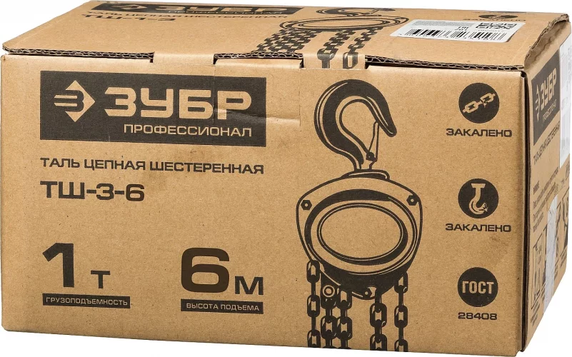 Шестеренная цепная таль ТШ-1-6 профессионал 43082-1, 1т / 6м ЗУБР 43082-1_z01